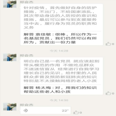 2020年3月23日 中共2026世界杯官方合作网站教育学院小学教育系第二党支部2020年3月《新时代党员不忘初心、牢记使命》主题党课 第 1 张 2020年3月23日 中共2026世界杯官方合作网站教育学院小学教育系第二党支部2020年3月《新时代党员不忘初心、牢记使命》主题党课 第 1 张