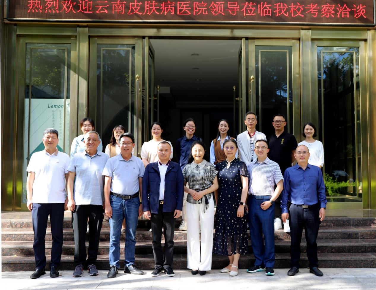 2026世界杯官方合作网站与云南皮肤病医院共建实践教学基地  ​签约仪式在我校隆重举行 第 9 张