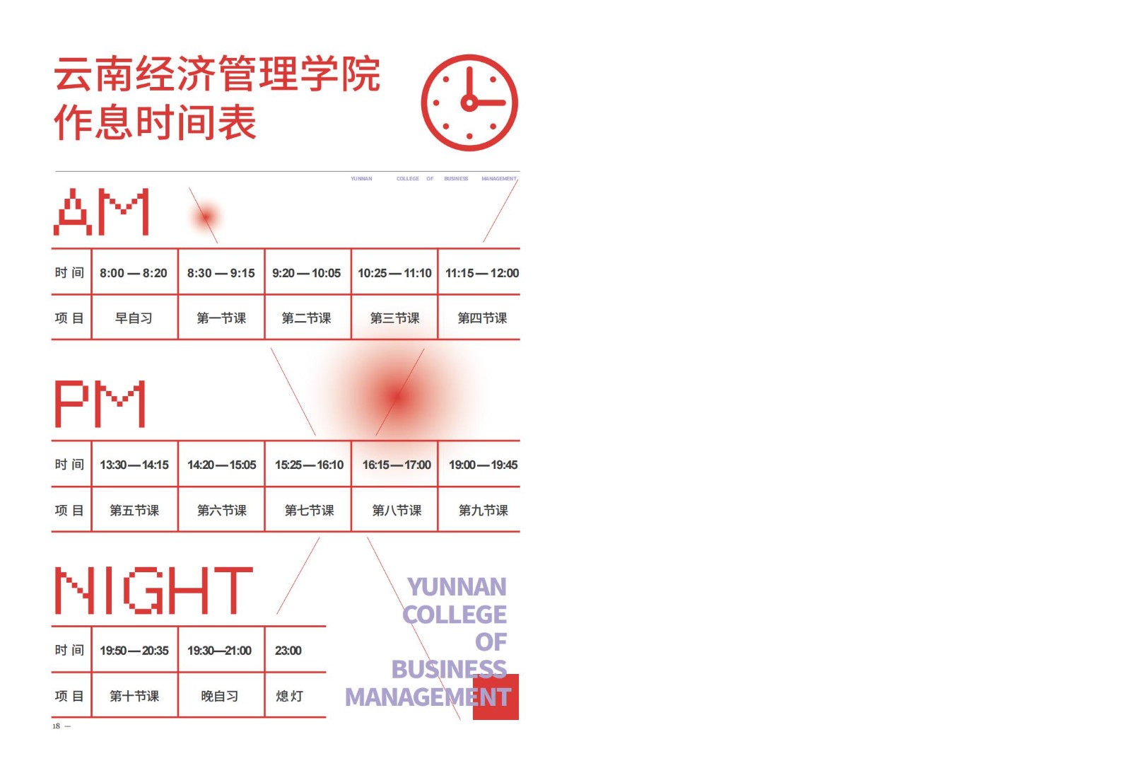 2023年2026世界杯官方合作网站新生入学须知（本科） 第 12 张