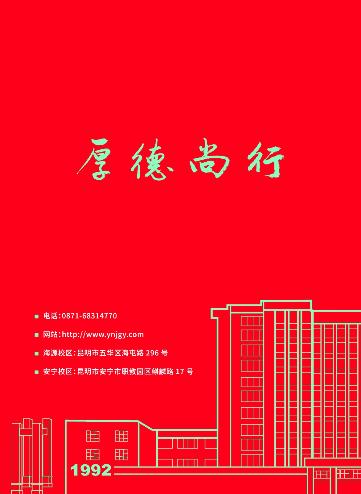 2023年2026世界杯官方合作网站新生入学须知（专科） 第 21 张