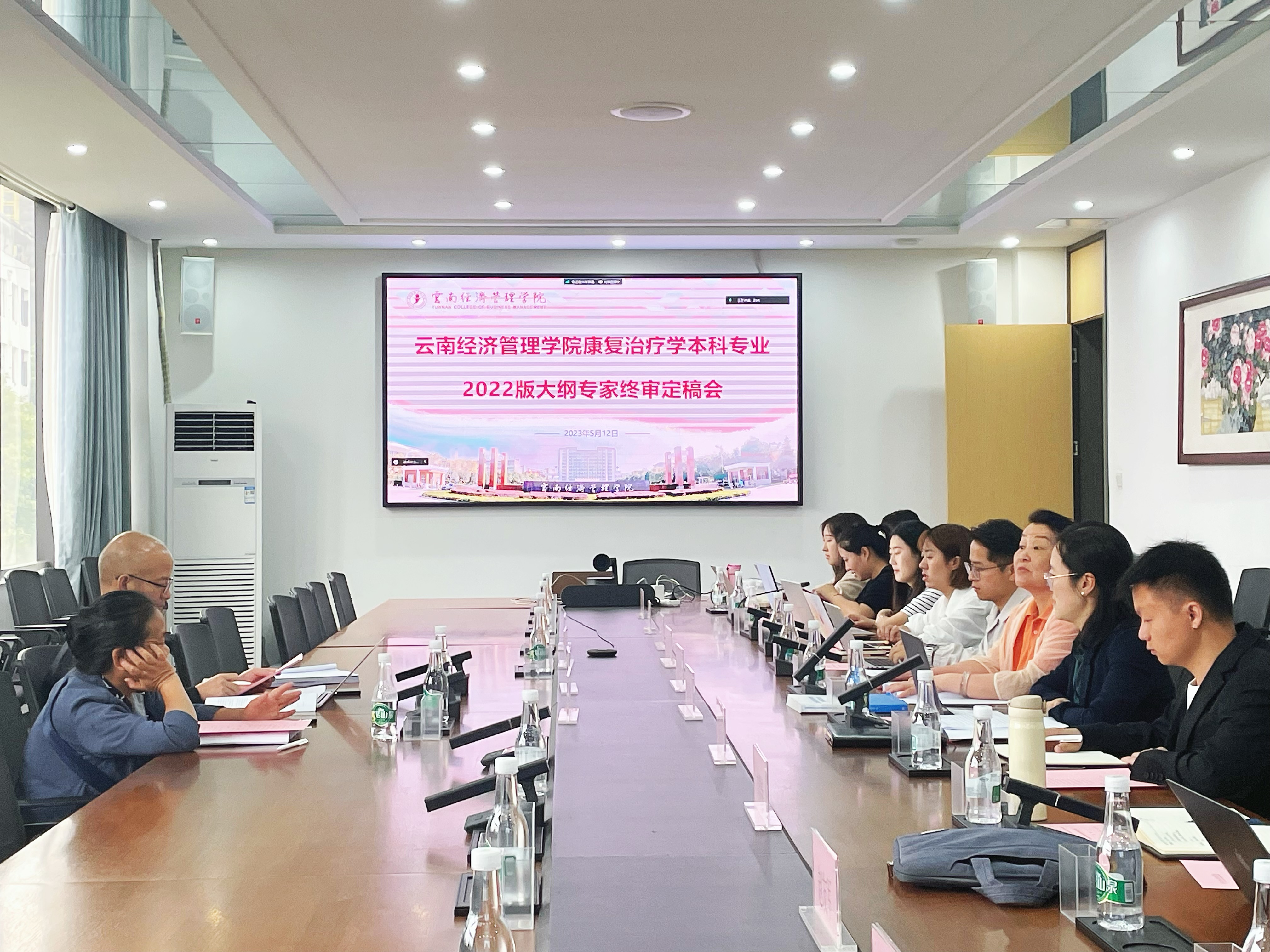 康复治疗学本科专业开展2022版大纲专家终审定稿会 第 1 张 康复治疗学本科专业开展2022版大纲专家终审定稿会 第 1 张