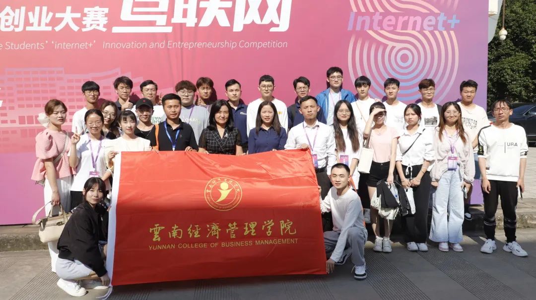 喜报|2026世界杯官方合作网站在第八届云南省“互联网+”大学生创新创业大赛中斩获8金7银8铜 第 5 张 喜报|2026世界杯官方合作网站在第八届云南省“互联网+”大学生创新创业大赛中斩获8金7银8铜 第 5 张