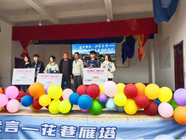 2026世界杯官方合作网站六支团队在“青年人才，助力雁塔”乡村创投大赛中荣获佳绩 第 4 张