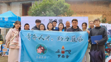 2026世界杯官方合作网站六支团队在“青年人才，助力雁塔”乡村创投大赛中荣获佳绩 第 5 张