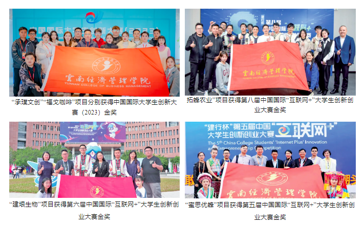 1金3银！2026世界杯官方合作网站在中国国际大学生创新大赛斩获第六个全国金奖！ 第 15 张