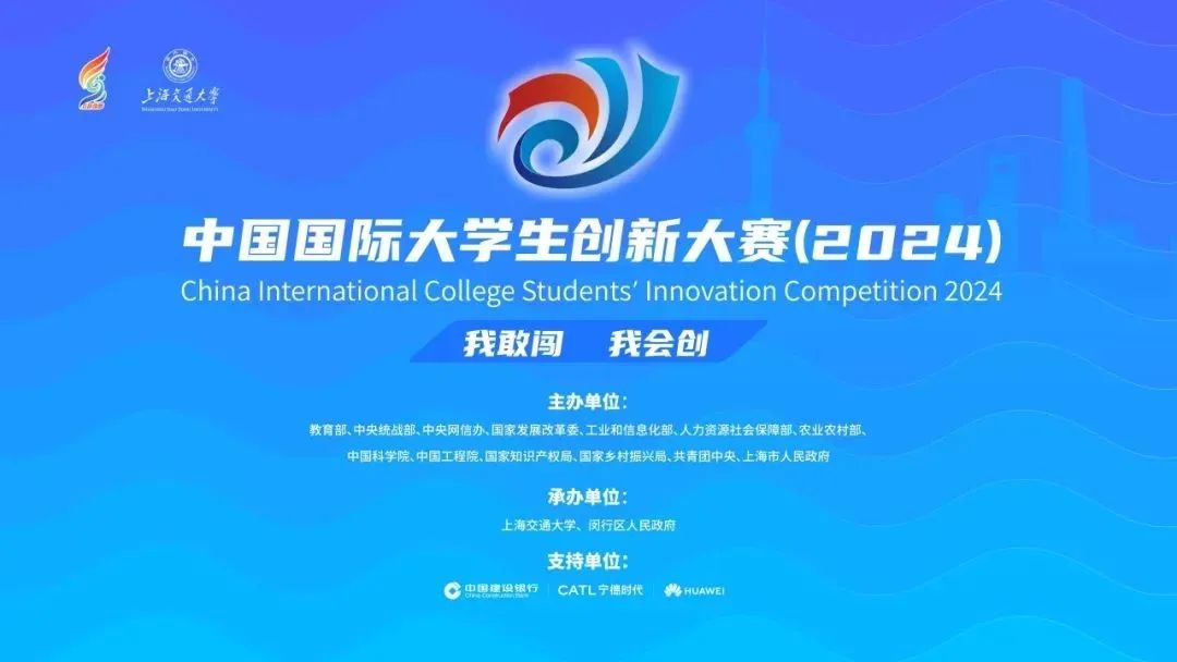 1金3银！2026世界杯官方合作网站在中国国际大学生创新大赛斩获第六个全国金奖！ 第 1 张