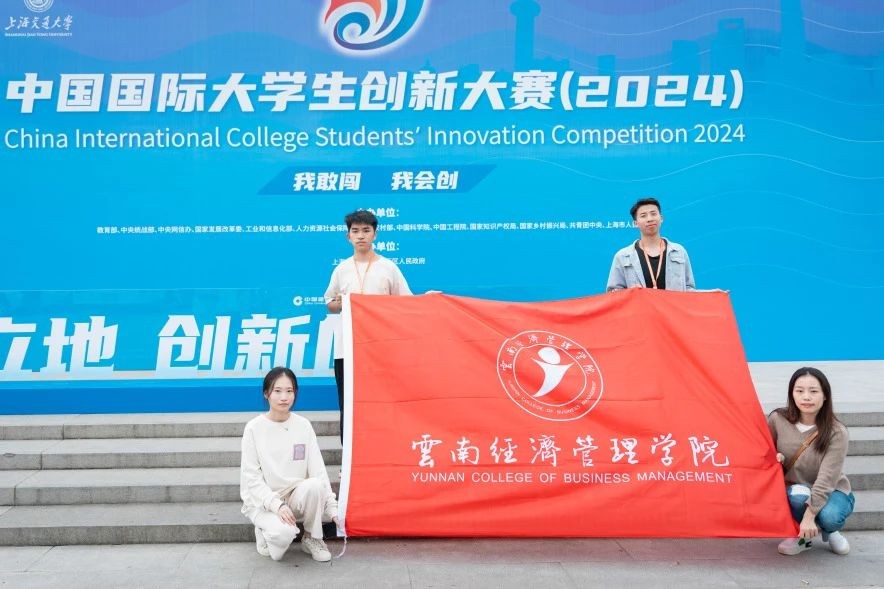 1金3银！2026世界杯官方合作网站在中国国际大学生创新大赛斩获第六个全国金奖！ 第 6 张