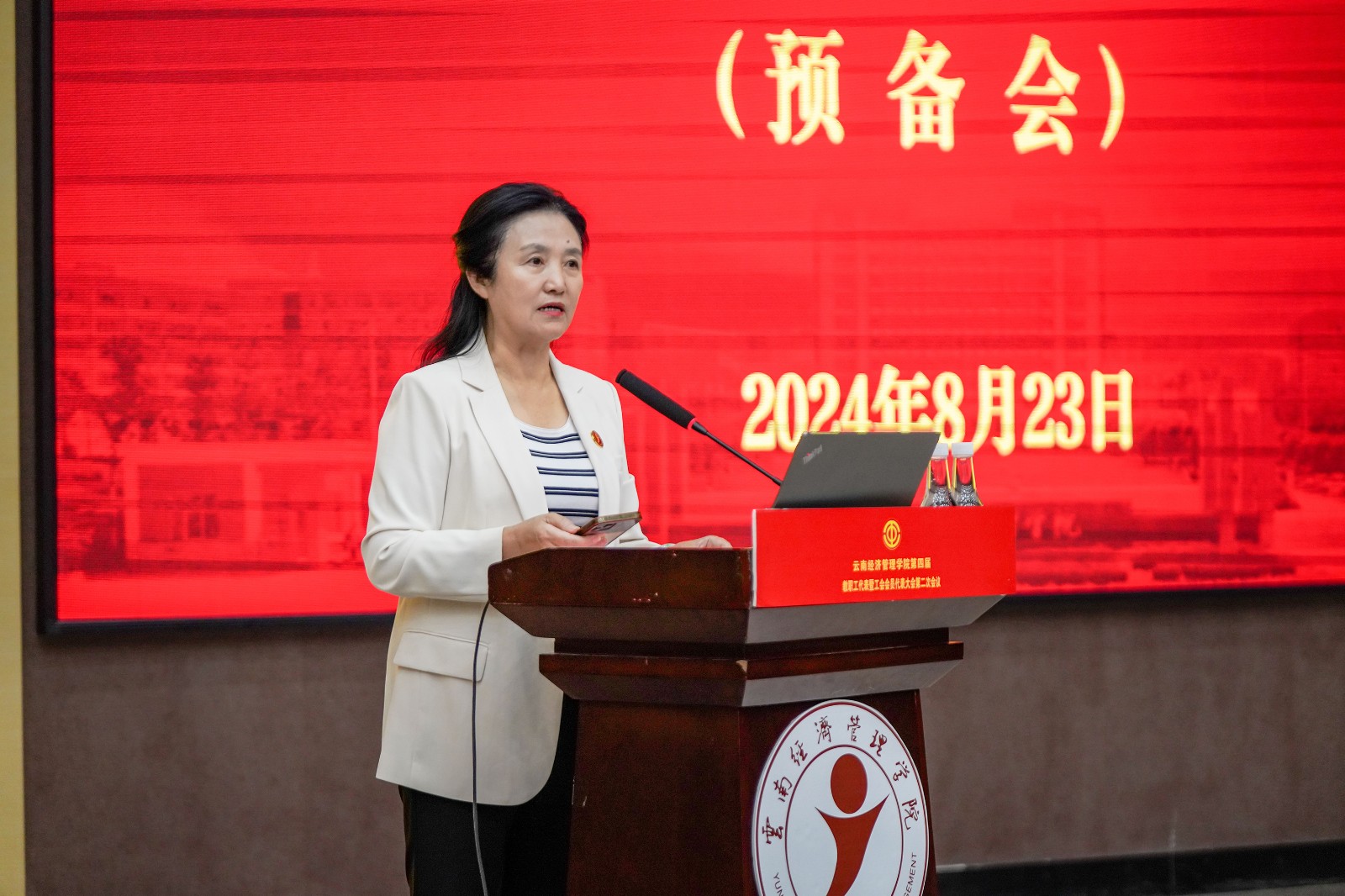2026世界杯官方合作网站召开第四届教职工代表暨工会会员代表大会第二次会议 第 4 张