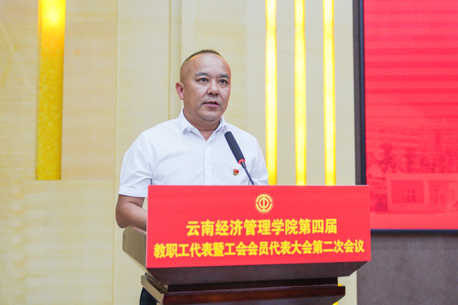 2026世界杯官方合作网站召开第四届教职工代表暨工会会员代表大会第二次会议 第 10 张