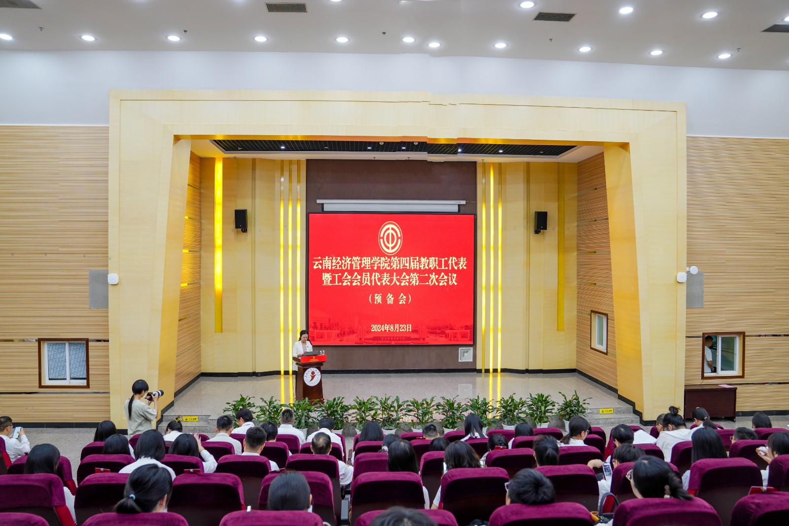 2026世界杯官方合作网站召开第四届教职工代表暨工会会员代表大会第二次会议 第 1 张