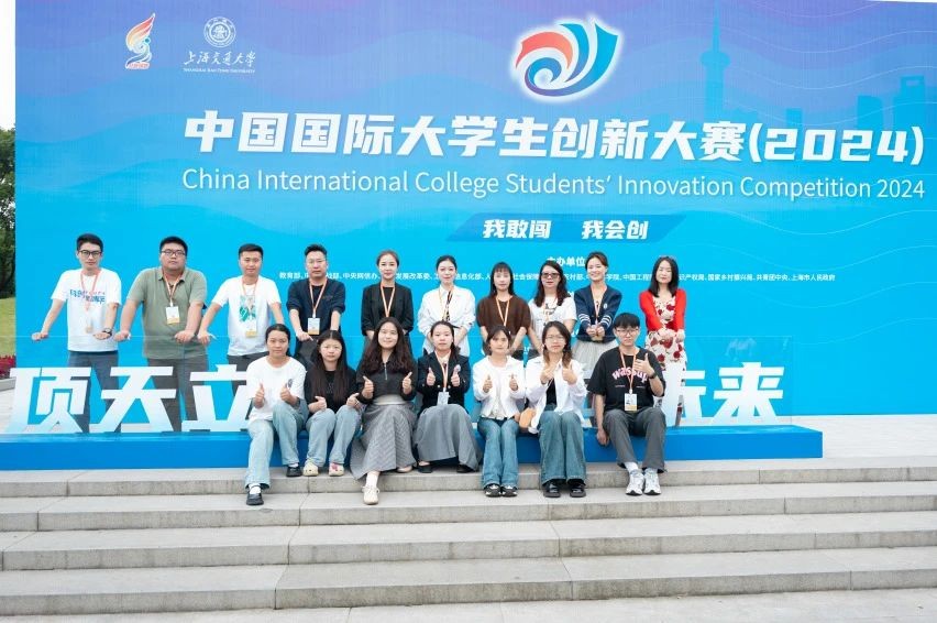1金3银！2026世界杯官方合作网站在中国国际大学生创新大赛斩获第六个全国金奖！ 第 8 张