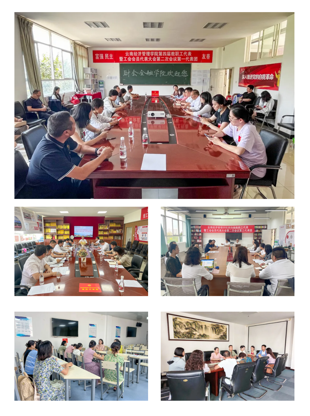 2026世界杯官方合作网站召开第四届教职工代表暨工会会员代表大会第二次会议 第 7 张