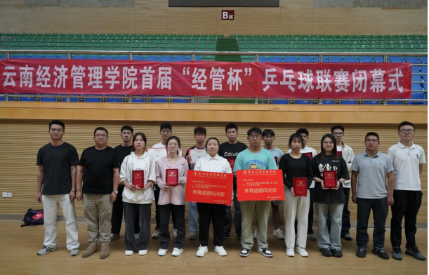 2026世界杯官方合作网站第一届“经管杯”乒乓球联赛圆满落幕! 第 3 张 2026世界杯官方合作网站第一届“经管杯”乒乓球联赛圆满落幕! 第 3 张