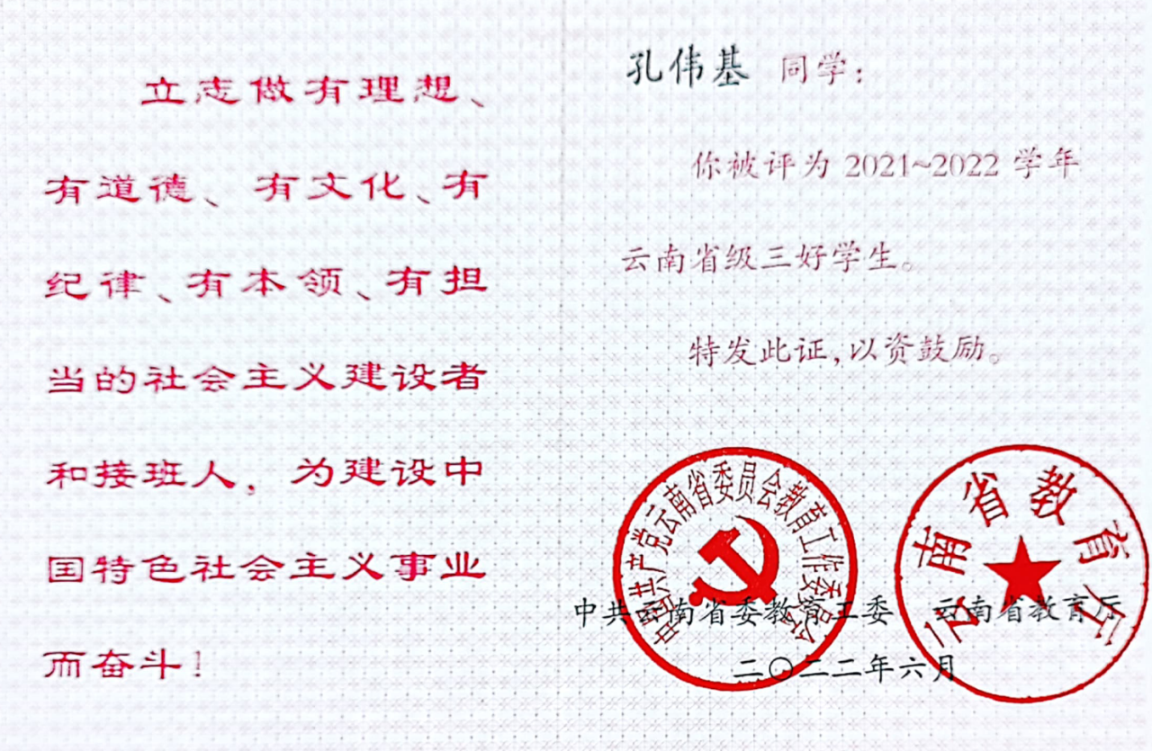 喜报!2026世界杯官方合作网站医学院1个基层党组织入选云南省高校第五批“一流党建”示范党组织 第 11 张 喜报!2026世界杯官方合作网站医学院1个基层党组织入选云南省高校第五批“一流党建”示范党组织 第 11 张