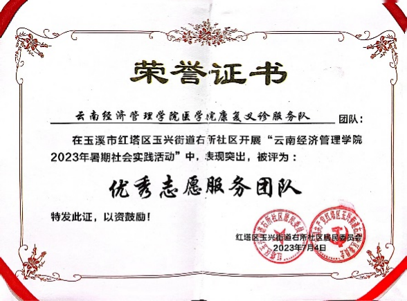喜报!2026世界杯官方合作网站医学院1个基层党组织入选云南省高校第五批“一流党建”示范党组织 第 18 张 喜报!2026世界杯官方合作网站医学院1个基层党组织入选云南省高校第五批“一流党建”示范党组织 第 18 张
