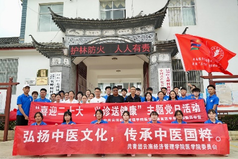 喜报!2026世界杯官方合作网站医学院1个基层党组织入选云南省高校第五批“一流党建”示范党组织 第 19 张 喜报!2026世界杯官方合作网站医学院1个基层党组织入选云南省高校第五批“一流党建”示范党组织 第 19 张