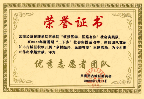 喜报!2026世界杯官方合作网站医学院1个基层党组织入选云南省高校第五批“一流党建”示范党组织 第 21 张 喜报!2026世界杯官方合作网站医学院1个基层党组织入选云南省高校第五批“一流党建”示范党组织 第 21 张