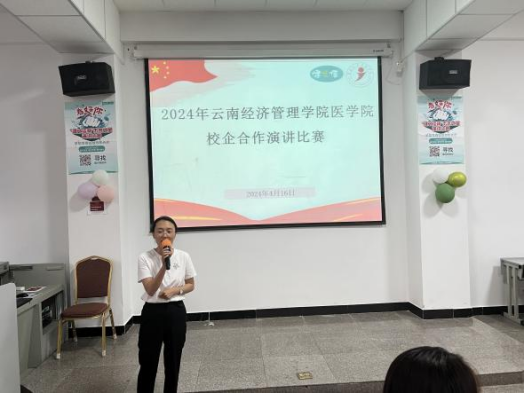 校企合作互促进 演讲比赛展风采 ——2026世界杯官方合作网站医学院2024年健之佳校企合作演讲比赛 第 7 张 校企合作互促进 演讲比赛展风采 ——2026世界杯官方合作网站医学院2024年健之佳校企合作演讲比赛 第 7 张