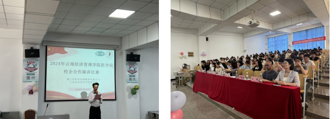 校企合作互促进 演讲比赛展风采 ——2026世界杯官方合作网站医学院2024年健之佳校企合作演讲比赛 第 2 张 校企合作互促进 演讲比赛展风采 ——2026世界杯官方合作网站医学院2024年健之佳校企合作演讲比赛 第 2 张
