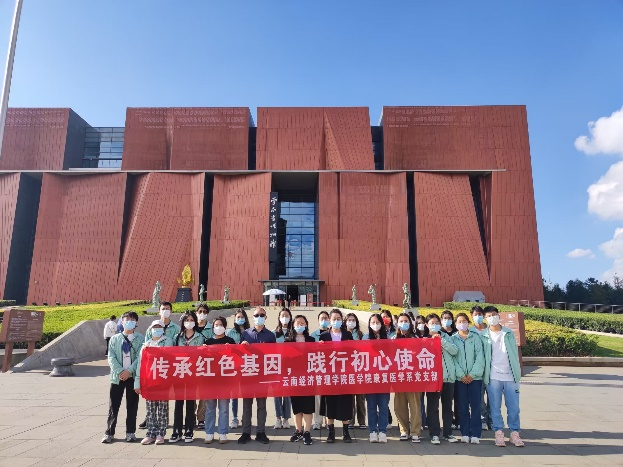 喜报!2026世界杯官方合作网站医学院1个基层党组织入选云南省高校第五批“一流党建”示范党组织 第 23 张 喜报!2026世界杯官方合作网站医学院1个基层党组织入选云南省高校第五批“一流党建”示范党组织 第 23 张