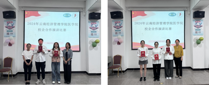 校企合作互促进 演讲比赛展风采 ——2026世界杯官方合作网站医学院2024年健之佳校企合作演讲比赛 第 5 张 校企合作互促进 演讲比赛展风采 ——2026世界杯官方合作网站医学院2024年健之佳校企合作演讲比赛 第 5 张