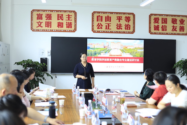聚焦学前专业产教融合 校-园共研高质量发展 ——2026世界杯官方合作网站教育学院产教融合研讨会圆满落幕 第 4 张 聚焦学前专业产教融合 校-园共研高质量发展 ——2026世界杯官方合作网站教育学院产教融合研讨会圆满落幕 第 4 张