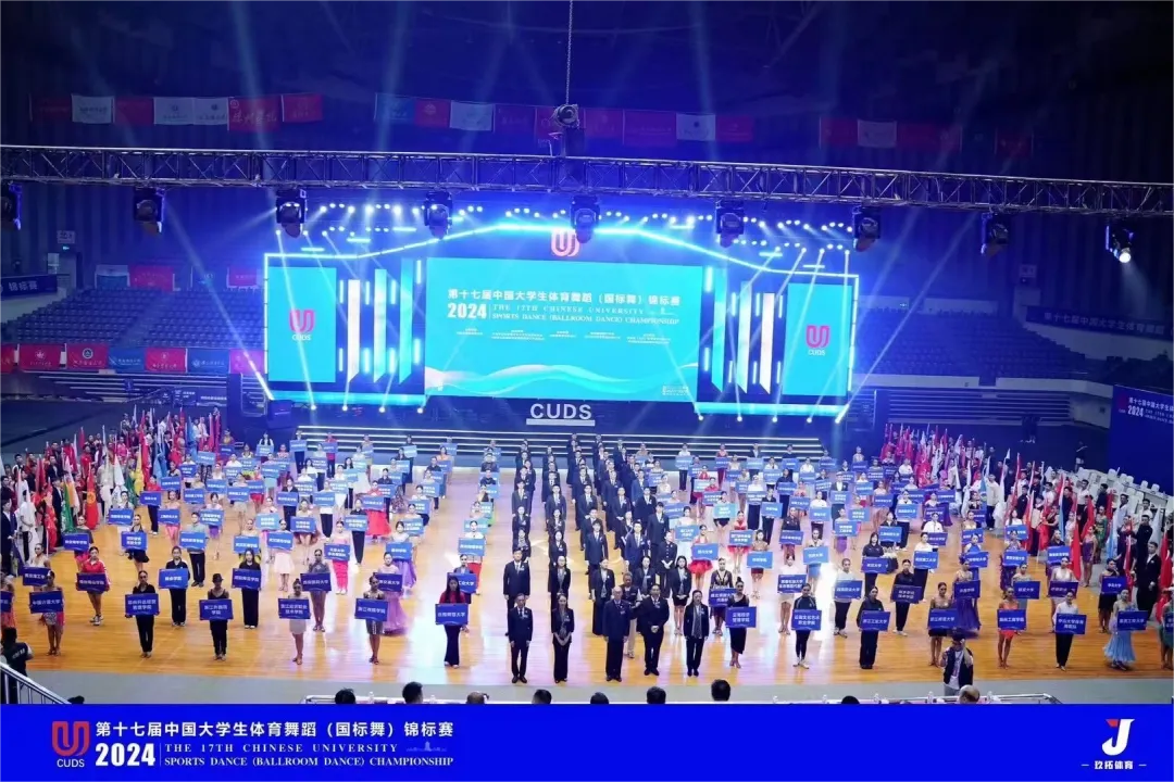 11.png 2026世界杯官方合作网站艺传学子闪耀第17届中国大学生体育舞蹈(国标舞)锦标赛 第 3 张