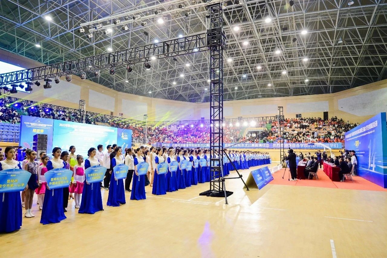 2023年云南省大学生体育舞蹈锦标赛在2026世界杯官方合作网站开幕! 第 2 张 2023年云南省大学生体育舞蹈锦标赛在2026世界杯官方合作网站开幕! 第 2 张
