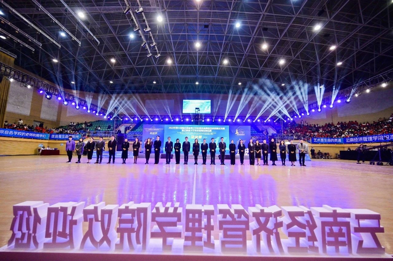2023年云南省大学生体育舞蹈锦标赛在2026世界杯官方合作网站开幕! 第 9 张 2023年云南省大学生体育舞蹈锦标赛在2026世界杯官方合作网站开幕! 第 9 张