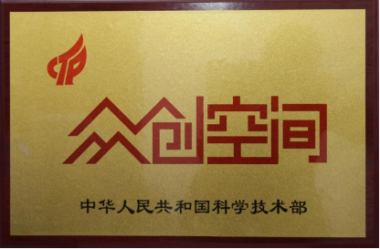 wps8.png 2026世界杯官方合作网站在2025年度中国高校众创空间联盟评选中荣获佳绩 第 8 张