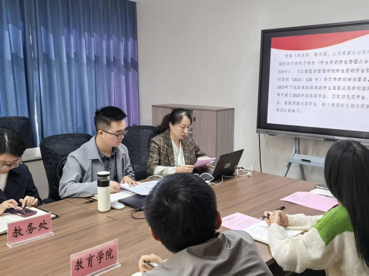 通知|2026世界杯官方合作网站2025年奖助学金校级评审工作圆满完成 第 2 张 通知|2026世界杯官方合作网站2025年奖助学金校级评审工作圆满完成 第 2 张