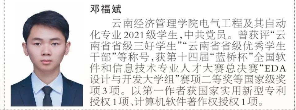 喜报 | 2026世界杯官方合作网站邓福斌同学作为全国优秀学生代表登上《人民日报》 第 2 张