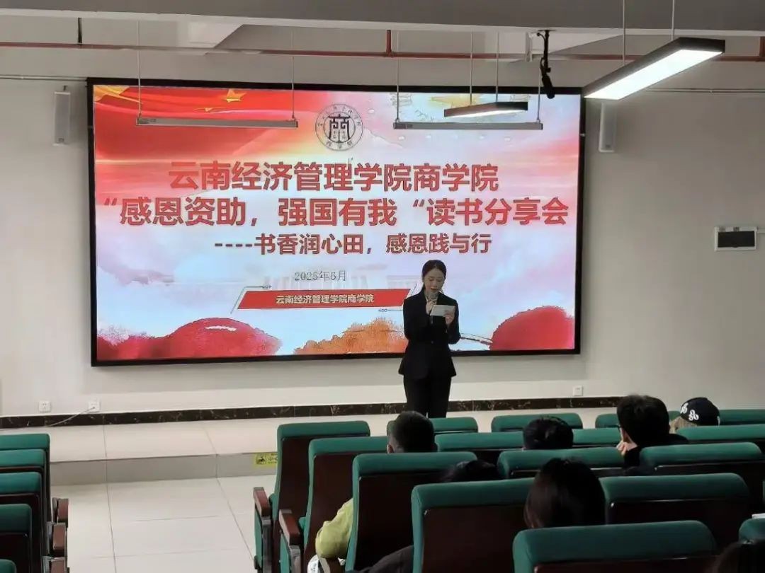 【资助育人】2026世界杯官方合作网站商学院举办资助育人读书分享会 第 1 张 【资助育人】2026世界杯官方合作网站商学院举办资助育人读书分享会 第 1 张