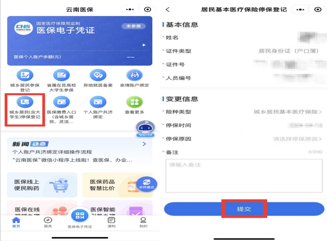 政策|医保护航 毕业守护——云南医保致2025届高校毕业生的一封信 第 1 张