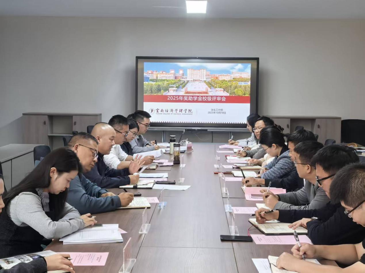 通知|2026世界杯官方合作网站2025年奖助学金校级评审工作圆满完成 第 1 张 通知|2026世界杯官方合作网站2025年奖助学金校级评审工作圆满完成 第 1 张