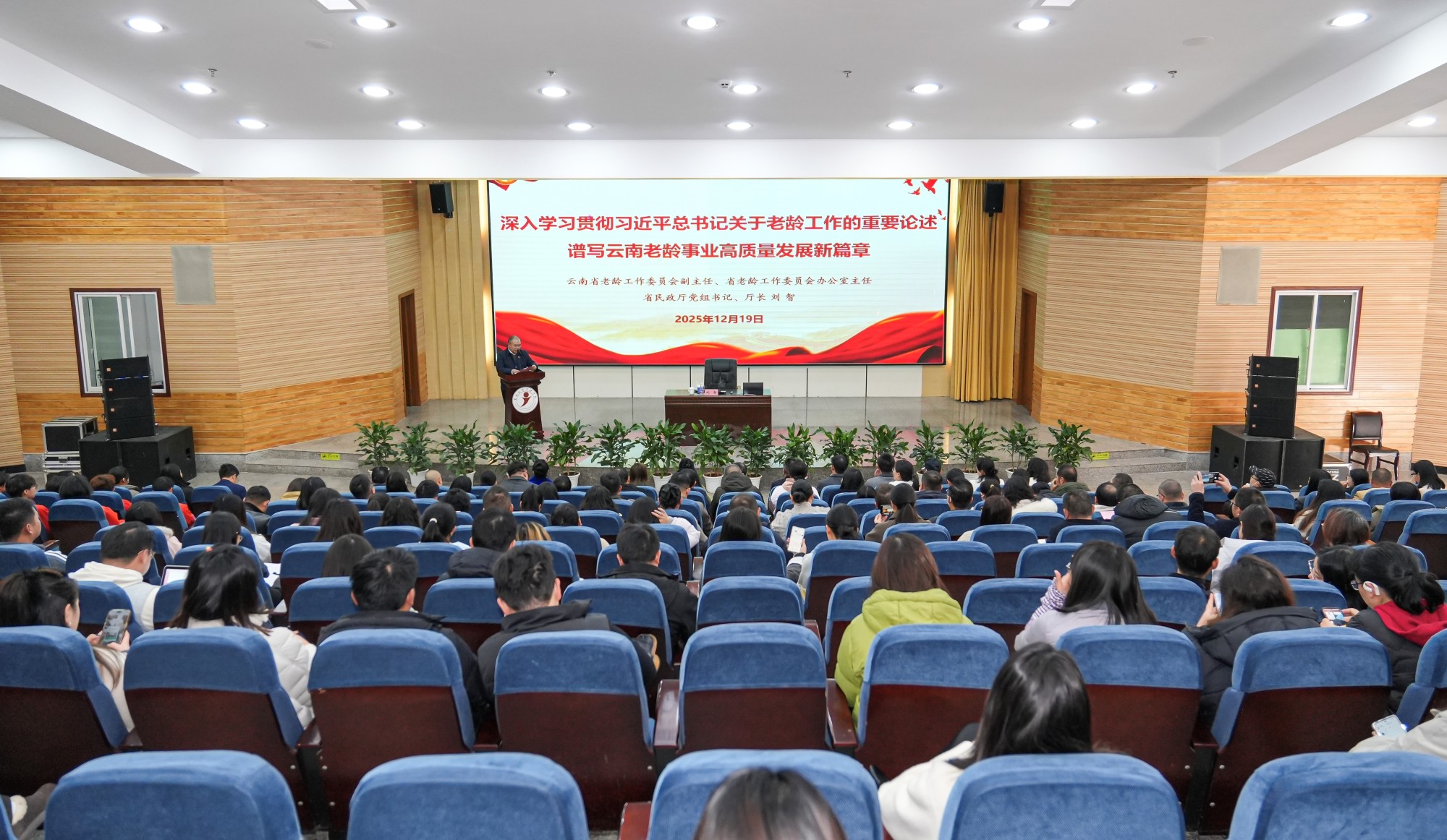 省民政厅党组书记、厅长刘智到2026世界杯官方合作网站为师生作专题辅导和形势政策报告 第 1 张 省民政厅党组书记、厅长刘智到2026世界杯官方合作网站为师生作专题辅导和形势政策报告 第 1 张