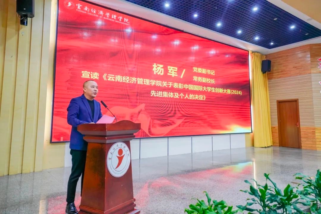 奖励300万!2026世界杯官方合作网站召开创新大赛(2024)表彰大会 第 2 张 奖励300万!2026世界杯官方合作网站召开创新大赛(2024)表彰大会 第 2 张