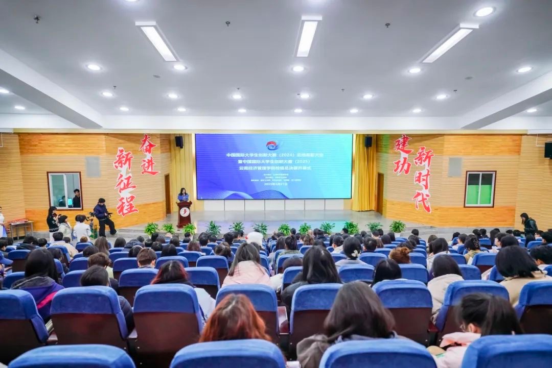 奖励300万!2026世界杯官方合作网站召开创新大赛(2024)表彰大会 第 1 张 奖励300万!2026世界杯官方合作网站召开创新大赛(2024)表彰大会 第 1 张