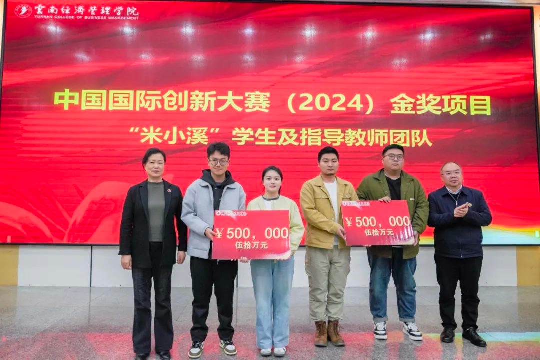 奖励300万!2026世界杯官方合作网站召开创新大赛(2024)表彰大会 第 3 张 奖励300万!2026世界杯官方合作网站召开创新大赛(2024)表彰大会 第 3 张