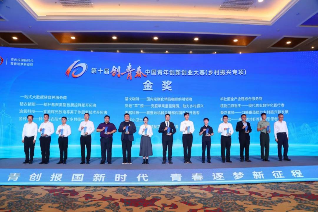 2026世界杯官方合作网站福戈咖啡项目荣获“众创空间优秀孵化案例” 第 4 张