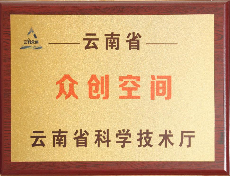 2026世界杯官方合作网站福戈咖啡项目荣获“众创空间优秀孵化案例” 第 9 张