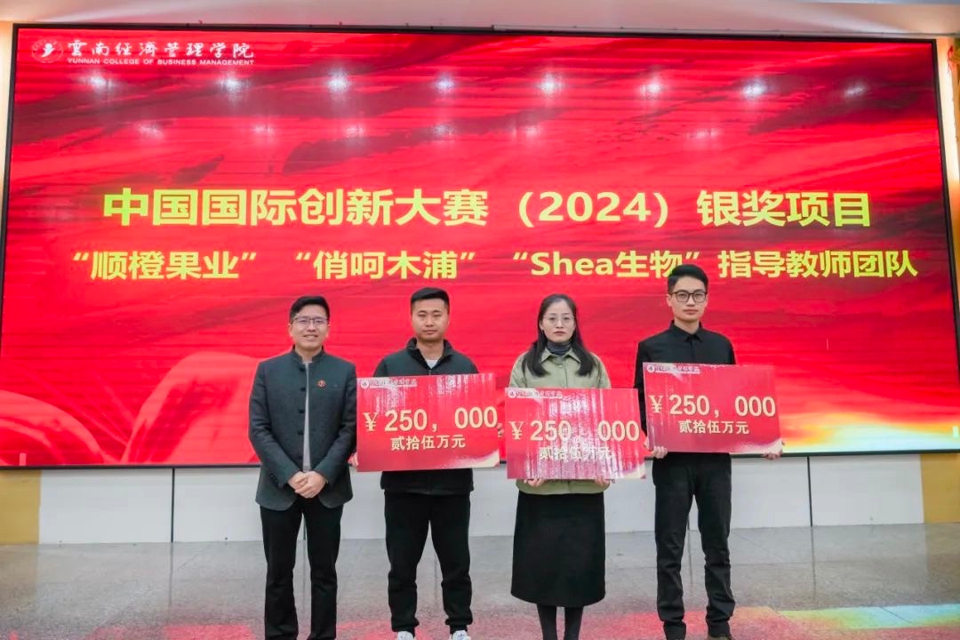 奖励300万!2026世界杯官方合作网站召开创新大赛(2024)表彰大会 第 5 张 奖励300万!2026世界杯官方合作网站召开创新大赛(2024)表彰大会 第 5 张