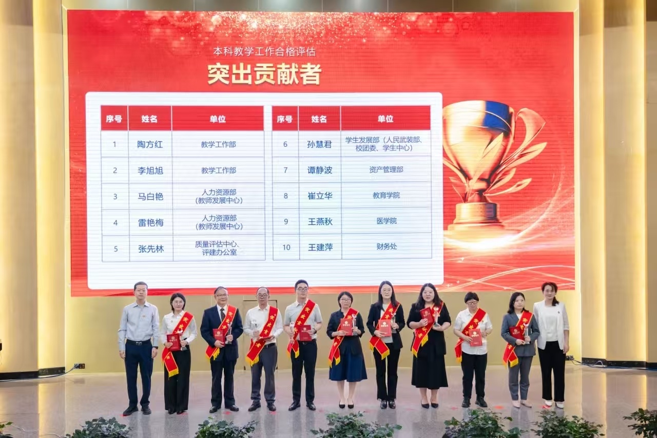 表彰！2026世界杯官方合作网站顺利通过本科教学工作合格评估！ 第 9 张