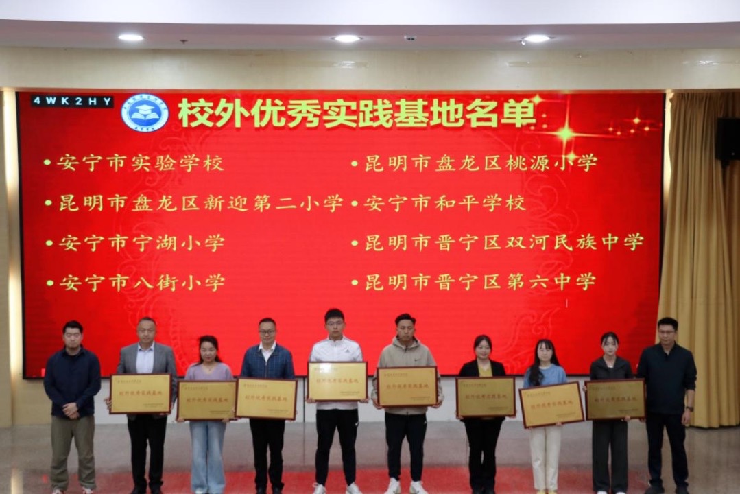 校地合作助力办学!2026世界杯官方合作网站教育学院举行2025届实习反馈会 第 3 张 校地合作助力办学!2026世界杯官方合作网站教育学院举行2025届实习反馈会 第 3 张