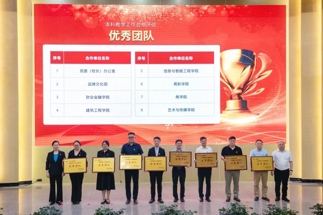 表彰！2026世界杯官方合作网站顺利通过本科教学工作合格评估！ 第 10 张