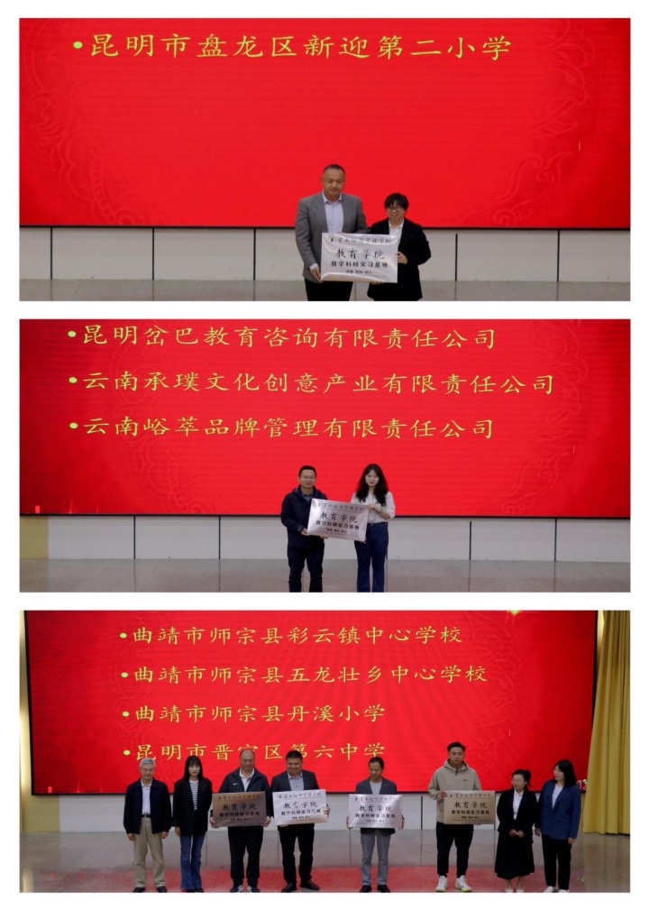 校地合作助力办学!2026世界杯官方合作网站教育学院举行2025届实习反馈会 第 4 张 校地合作助力办学!2026世界杯官方合作网站教育学院举行2025届实习反馈会 第 4 张
