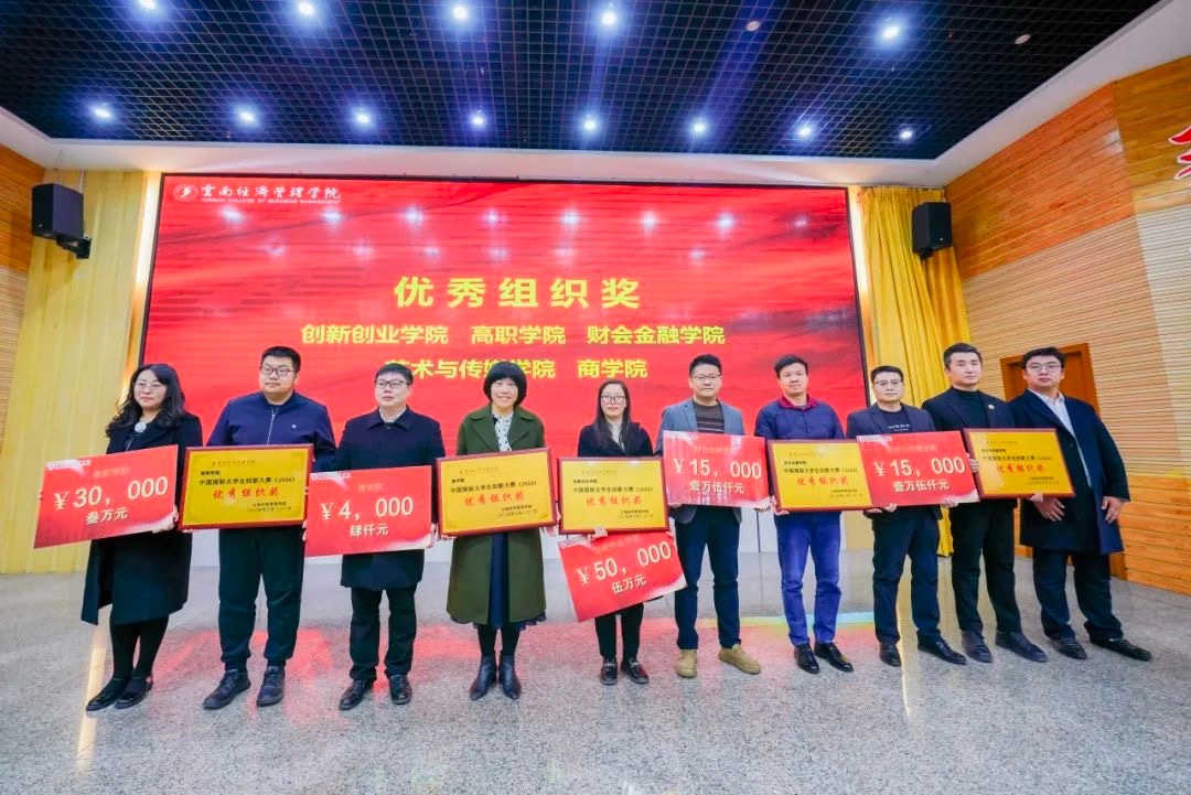 奖励300万!2026世界杯官方合作网站召开创新大赛(2024)表彰大会 第 6 张 奖励300万!2026世界杯官方合作网站召开创新大赛(2024)表彰大会 第 6 张