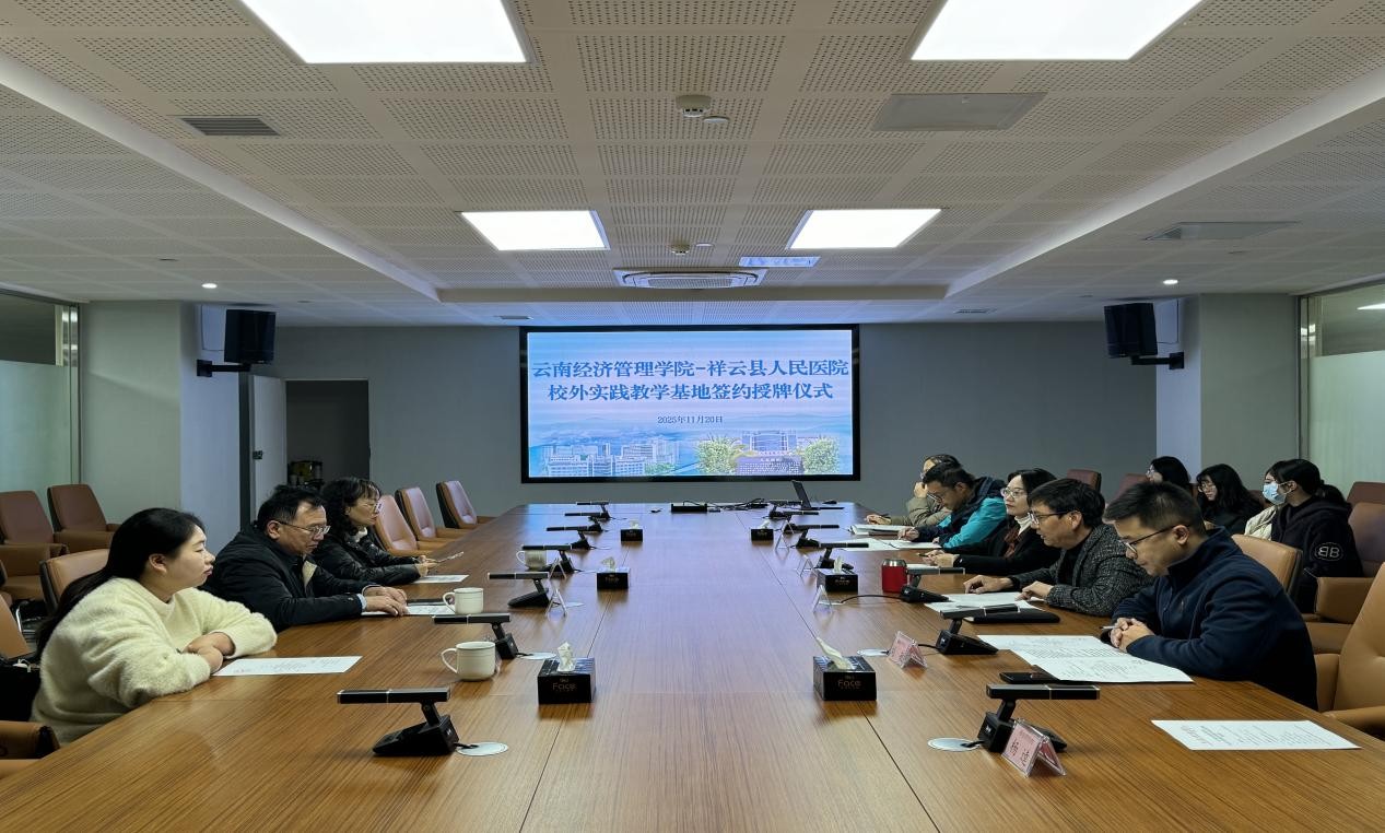 2026世界杯官方合作网站与祥云县人民医院共建校外实践教学基地 第 2 张