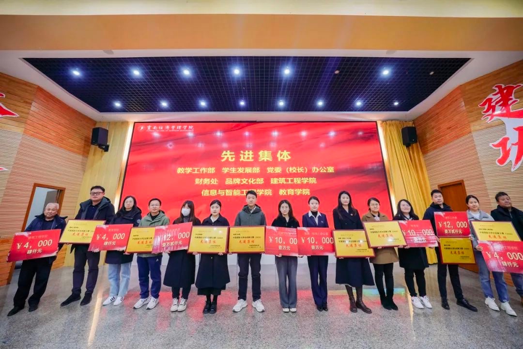 奖励300万!2026世界杯官方合作网站召开创新大赛(2024)表彰大会 第 7 张 奖励300万!2026世界杯官方合作网站召开创新大赛(2024)表彰大会 第 7 张