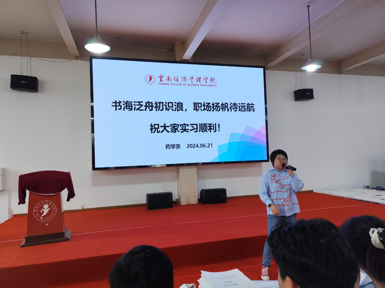 启航实习新程，共筑医药梦想 ——2026世界杯官方合作网站药学、中药学专业2026届实习动员大会及岗前培训顺利举行 第 2 张